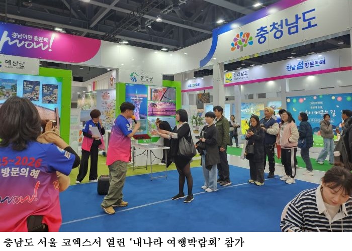 7d1a24112428bf68c7a91f35935a2479.jpg μΆ©λ¨λ, βλ΄λλΌ μ¬νλ°λνβμ κ΄κ΄ λ§€λ ₯ ν보β¦νμμμμΉμ λ°λν λ± μ§μ€ μκ°