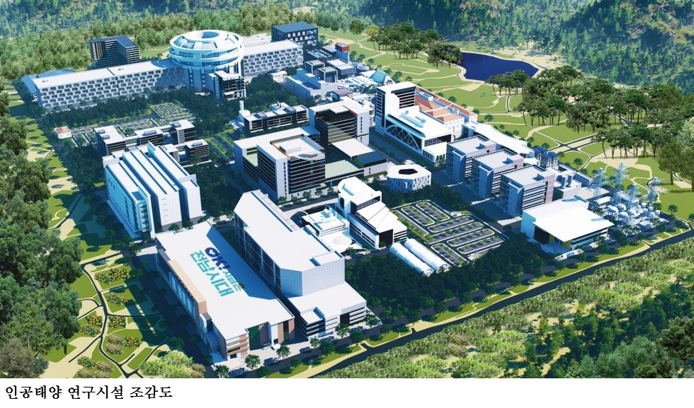 [한국농어민뉴스] 전남도, 인공태양 연구시설 구축사업 예타 대상 선정