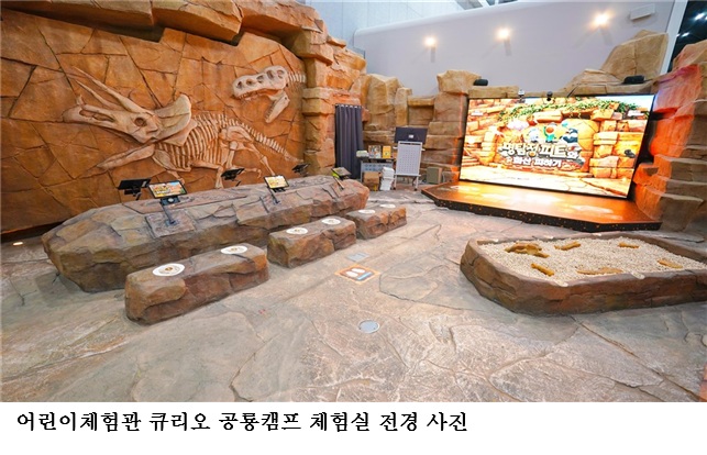 한국잡월드, AR·XR 접목 ‘큐리오 공룡캠프’ 개관…어린이 공룡체험 콘텐츠 강화