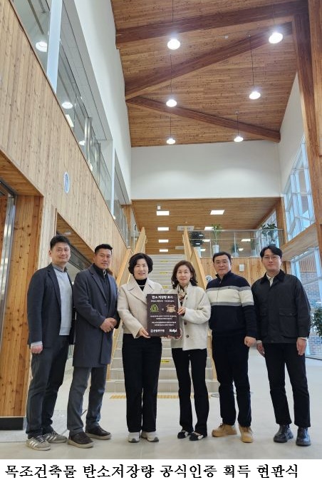 전남산림연구원, 목조건축물 탄소저장량 공식 인증 획득