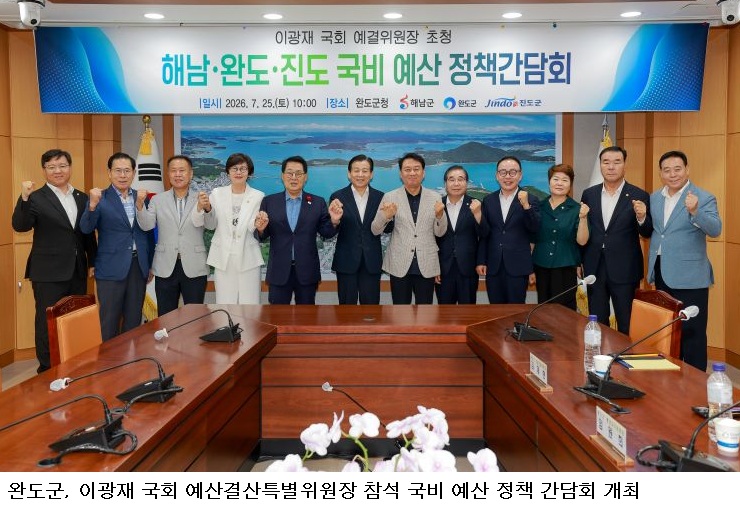 김신 완도군수, 국회 예결위원장에 ‘전복산업 혁신·가두리 감축·해안관광도로’ 국비 지원 건의