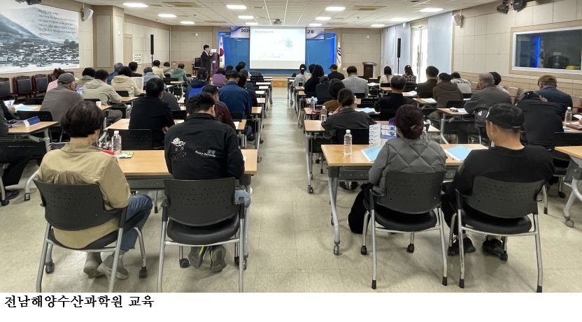 전남해양수산과학원, 미래형 어선어업인 양성 나선다…AI 기반 어선 운항 교육 실시