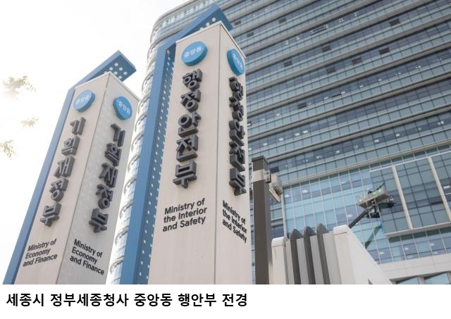 10월 29일부터 주민등록등본 달라진다…‘계부·계모·배우자의 자녀’ 대신 ‘세대원’ 표기
