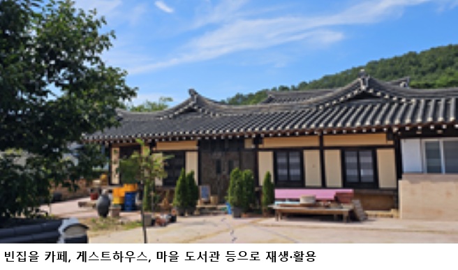 농어촌 빈집 정비 특별법 국회 통과…농촌 빈집 관리·정비 국가책임 강화
