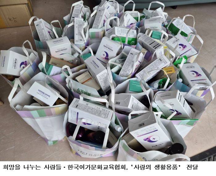 희망을 나누는 사람들·한국여가문화교육협회, 완도읍 대야1구 어르신에 ‘사랑의 생활용품’ 전달