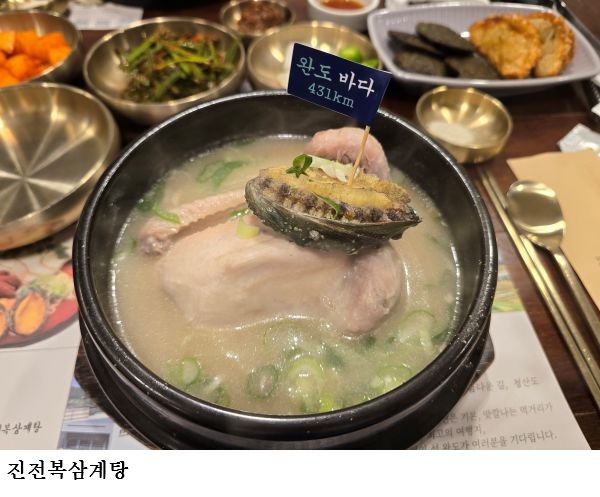 [한국농어민뉴스] 완도인의 따뜻한 나눔, 인천의 겨울을 녹이다