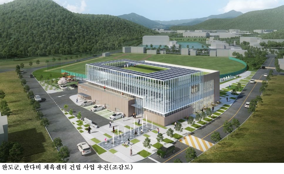 [한국농어민뉴스] 완도군, 70억 투입 반다비 체육센터 건립한다