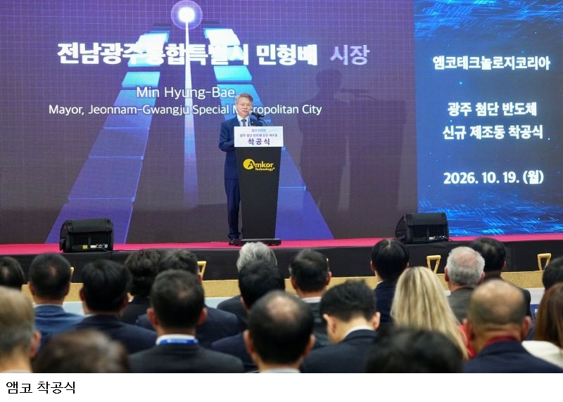 앰코, 광주공장 증설 3조 투자…외투기업 단일투자 국내 최대