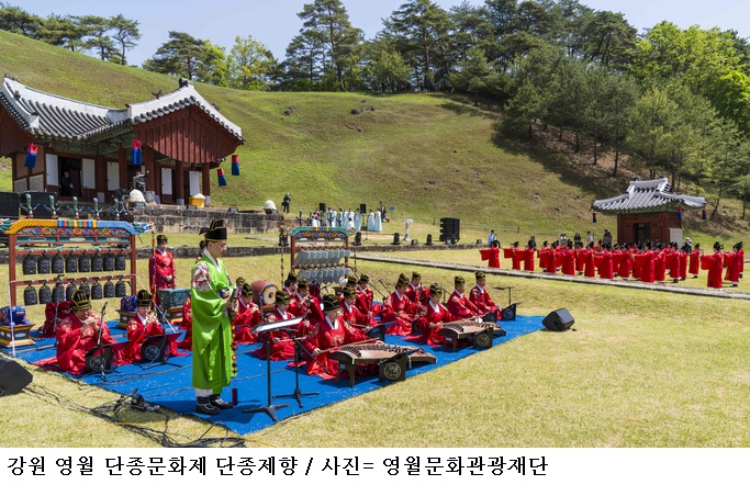 영월 단종문화제 2026 4월 24일 개막… 장항준 감독 특강·단종국장 재현 주목