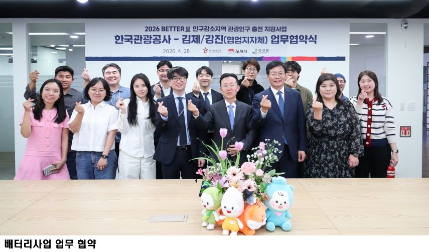 강진군·한국관광공사 ‘배터리(BETTER里) 사업’ 협약 체결…체류형 관광·생활인구 확대 본격화