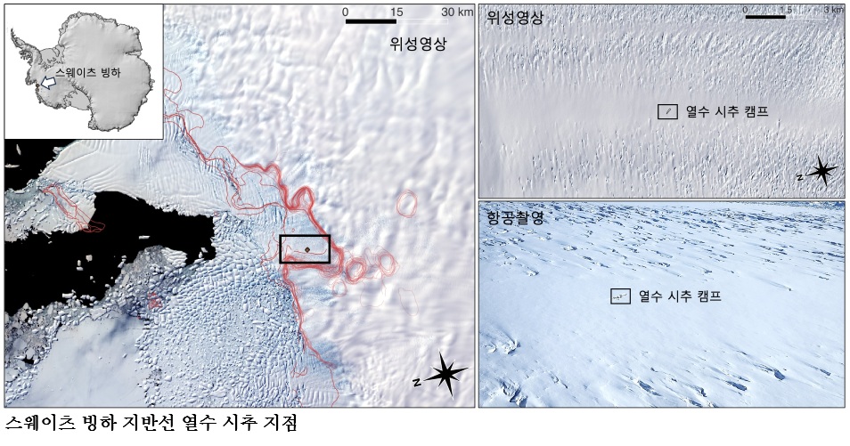 [한국농어민뉴스] “해수면 상승 최전선“ 스웨이츠 빙하 934m 시추 후 바닷물 실측 성공