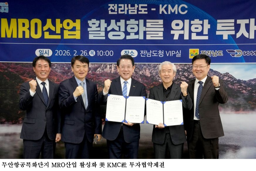 [한국농어민뉴스] 무안국제공항 글로벌 항공물류 거점 육성 탄력