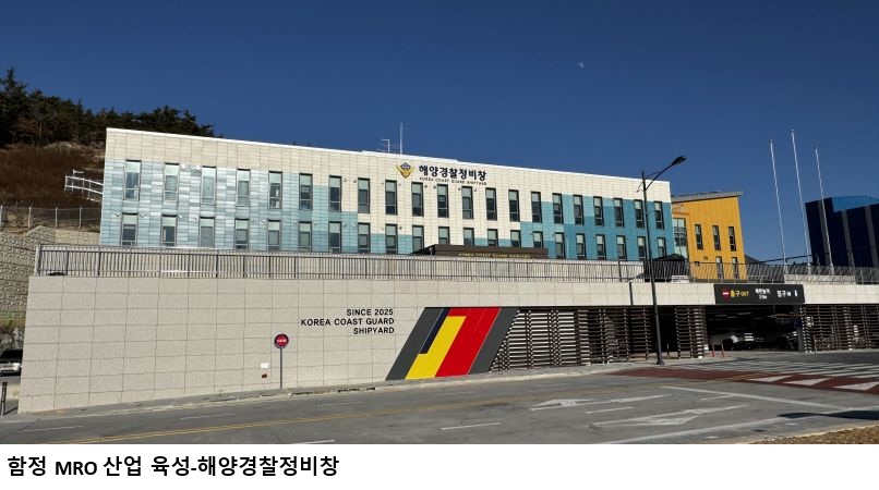 전남도, 함정 MRO 산업 본격 육성…서남권 방산·조선산업 거점 구축 가속