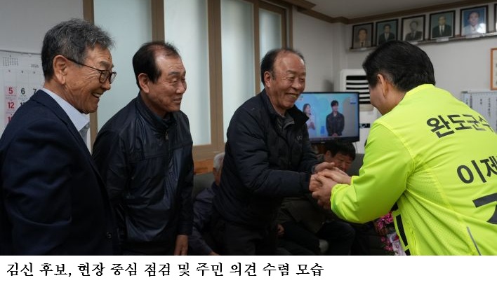 완도 노화도 보길도 개발 핵심 공약, 해저터널·연도교·전복 산업 육성 총정리