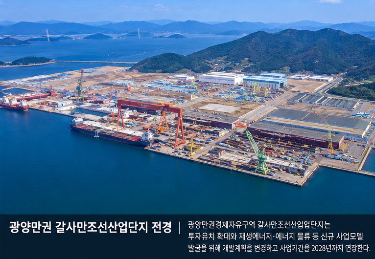강원 망상·인천 청라·광양 갈사만 경제자유구역 개발계획 변경 승인