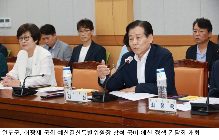 김신 완도군수, 국회 예결위원장에 ‘전복산업 혁신·가두리 감축·해안관광도로’ 국비 지원 건의