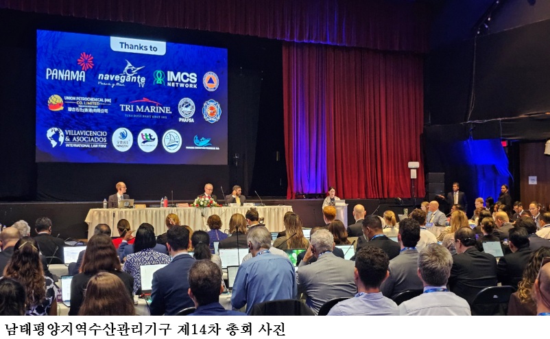 남태평양 전갱이 어획한도 1만9966톤 확보…전년 대비 8% 증가