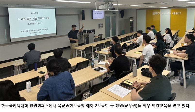 한국폴리텍대학-육군종합보급창, 스마트물류 교육 협력… 장병 DX·AX 역량 강화