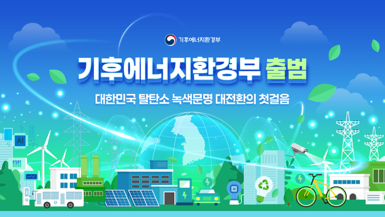 재생에너지 이격거리 규제 상한 도입…태양광 200m·풍력 1,500m·도로 500m