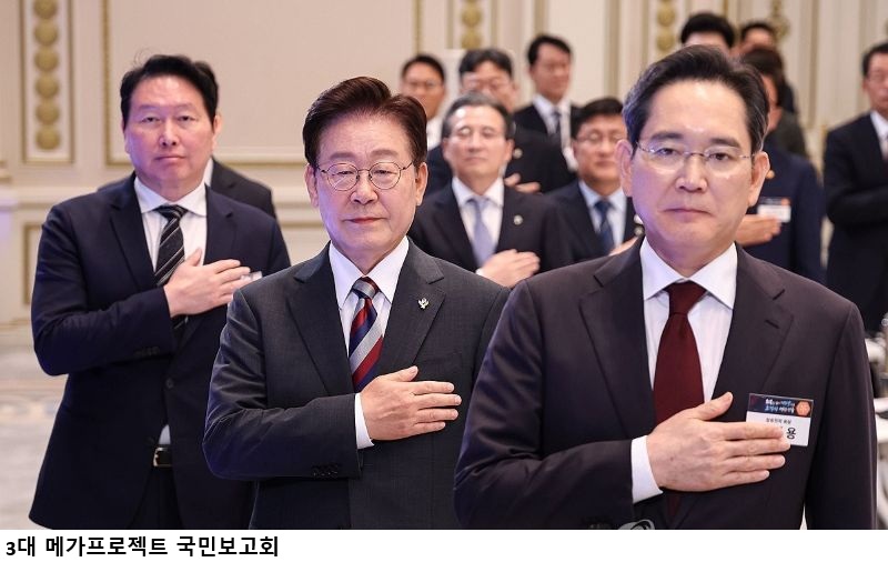 정부, 반도체·AI에 1,350조원 투자…서남권 반도체 800조·AI 데이터센터 550조 '3대 메가프로젝트' 본격화