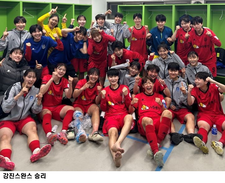 강진스완스WFC 첫 승, 호남 최초 여자프로축구팀 역사 썼다