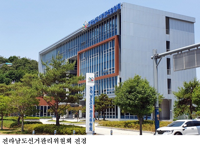 호남 군수 경선 논란 확산…여론조사 1위 탈락, 무소속 출마 변수 급부상