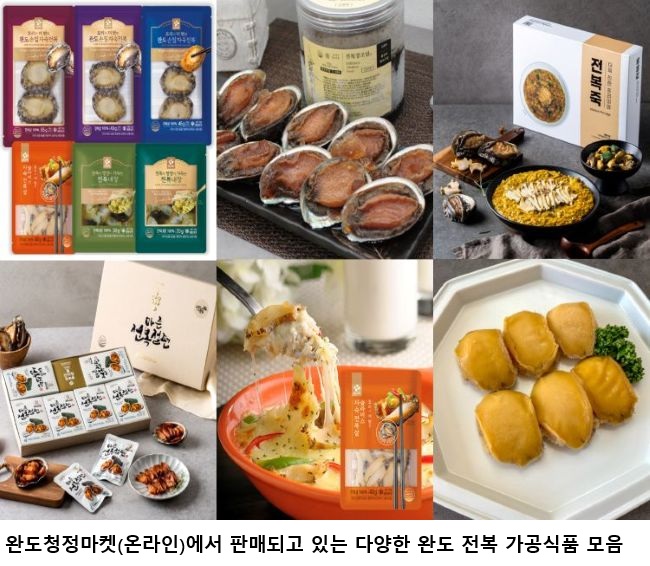 완도 전복, 여름철 보양식으로 주목…“말복 기력 충전 바다의 산삼으로”