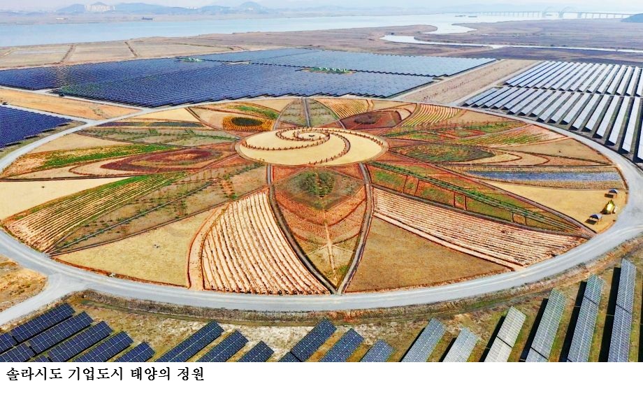 [한국농어민뉴스] 해남군,“에너지로 군민소득 올린다”신재생에너지 군민펀드 조성 착수