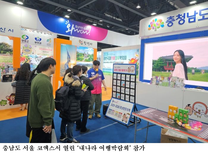 c26f80165f8115a715bd0dbaf75b52d1.jpg μΆ©λ¨λ, βλ΄λλΌ μ¬νλ°λνβμ κ΄κ΄ λ§€λ ₯ ν보β¦νμμμμΉμ λ°λν λ± μ§μ€ μκ°