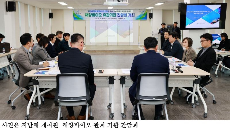 [한국농어민뉴스] 완도군, 해양바이오산업 연구·기술·기업 지원 강화