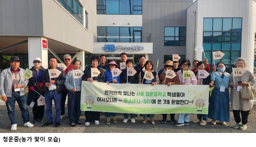 강진푸소 수학여행 인기 급증…“안전한 체험학습 모델로 전국 주목”