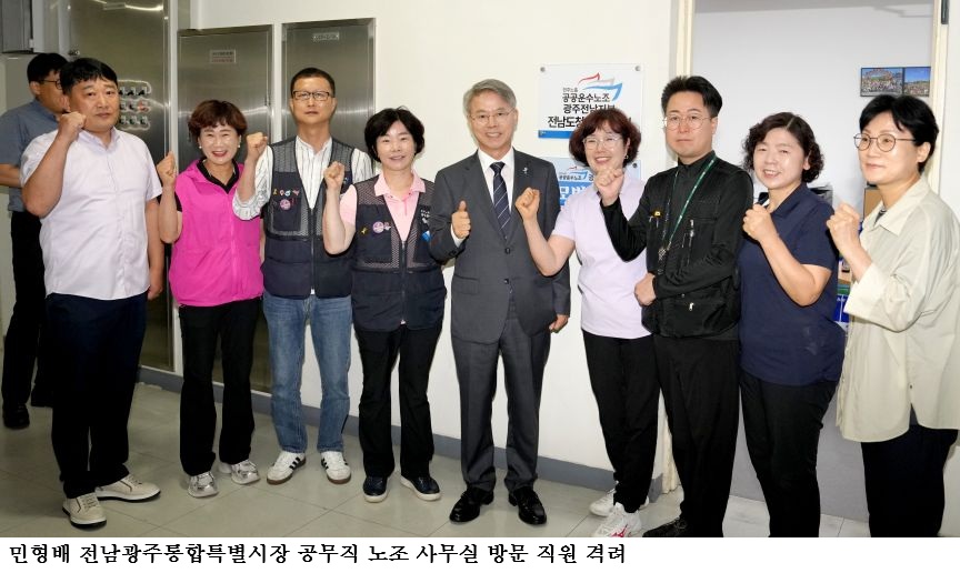 전남광주통합특별시 출범…'조례 제1호' 반도체 투자 지원, 첨단산업 육성 본격화
