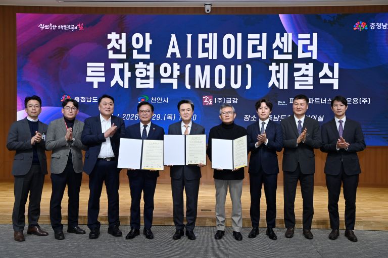 [한국농어민뉴스] 천안에 1조 2000억 원 규모 AI데이터센터 건립