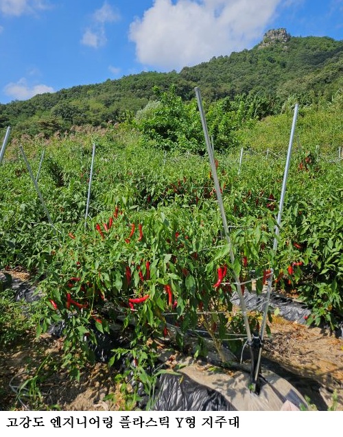 [한국농어민뉴스] 고강도 엔지니어링 플라스틱 Y형 지주대 출시
