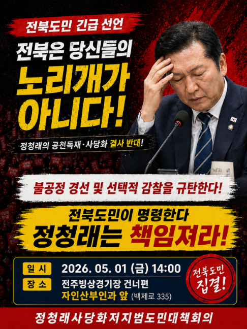 광주 시민연대 “5·18정신은 부당한 권력에 맞선 승리”…민주당 광주시당 앞 집회 14일차