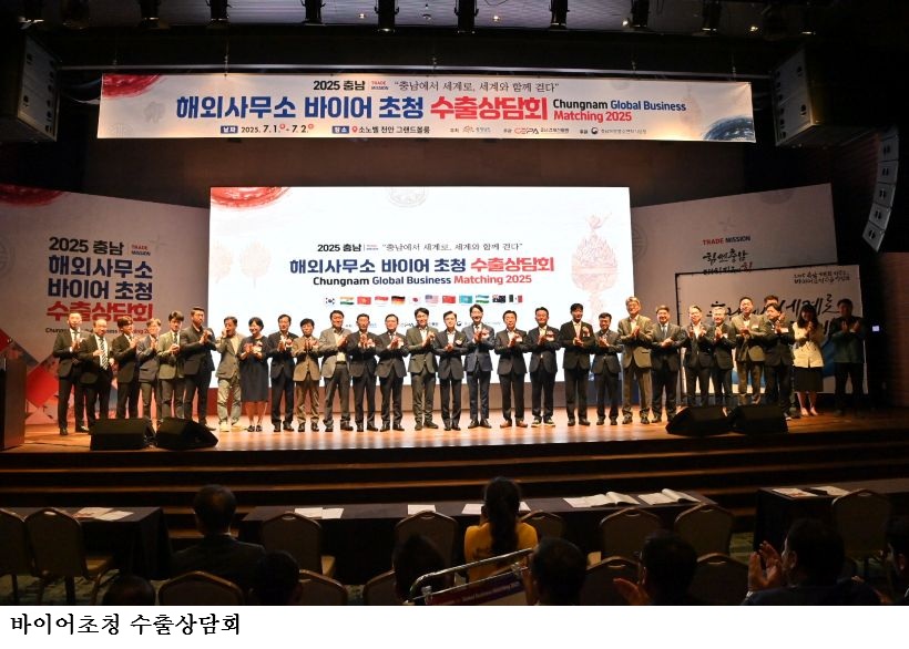 [한국농어민뉴스]  충남도 무역수지 전국 1위 