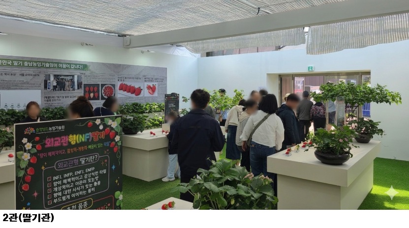 태안국제원예치유박람회 치유농업관 인기 폭발…세계수 체험·씨드볼 만들기 ‘힐링 명소’ 부상