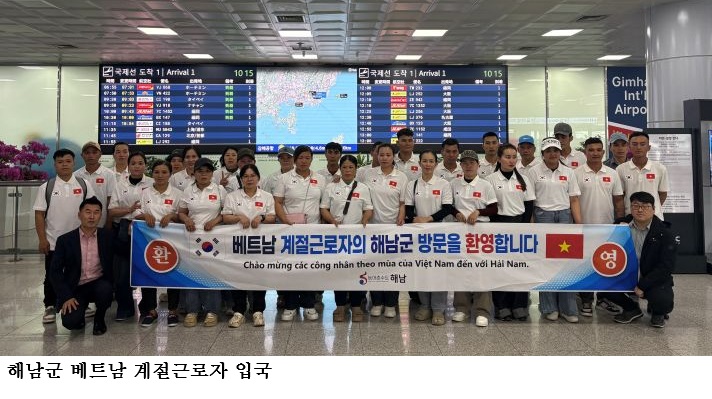 해남군 외국인 계절근로자 3,081명 운영…전남 최대·전국 2위 규모