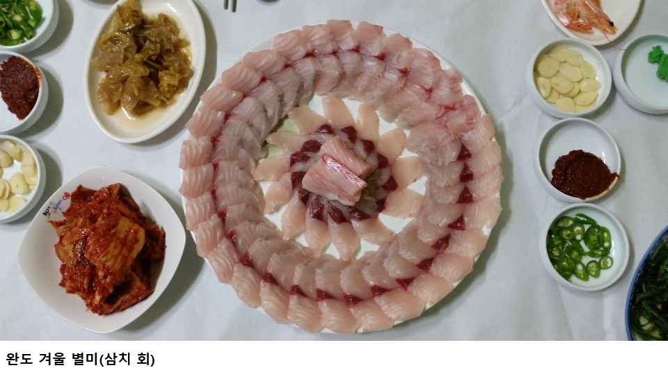 [한국농어민뉴스] 완도의 겨울 별미로 미식 여행 즐기세요!