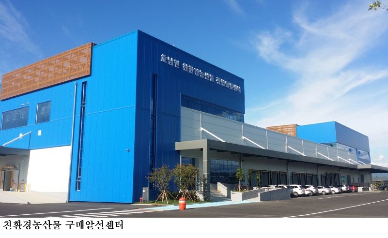 전남도, ‘친환경농산물 구매알선센터’ 본격 운영…농가 판로·유통 동시 해결 나선다