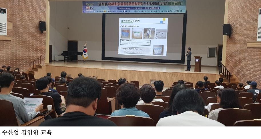 [한국농어민뉴스] 전남해양수산과학원, 수산업경영인 모집