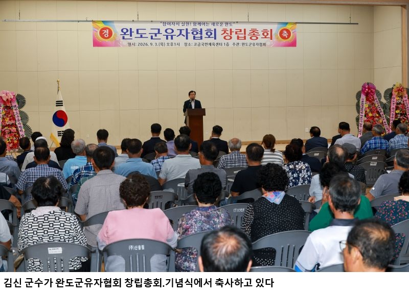 완도군유자협회 공식 출범…320명 농업인 뜻 모아 ‘완도 유자 명성 되찾는다’