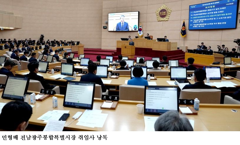 전남광주통합특별시 출범…'조례 제1호' 반도체 투자 지원, 첨단산업 육성 본격화