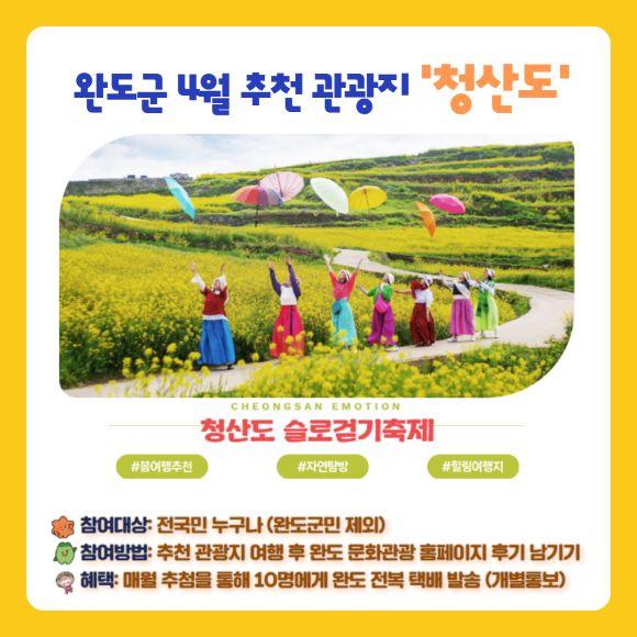 e4891245c1fb2b19e8e97c3cc5e28cfd.jpg μ²μ°λ μ¬λ‘κ±·κΈ° μΆμ μμβ¦μλκ΅° 4μ μΆμ² κ΄κ΄μ§ βμ μ±κ½ μ¬ μ²μ°λβ