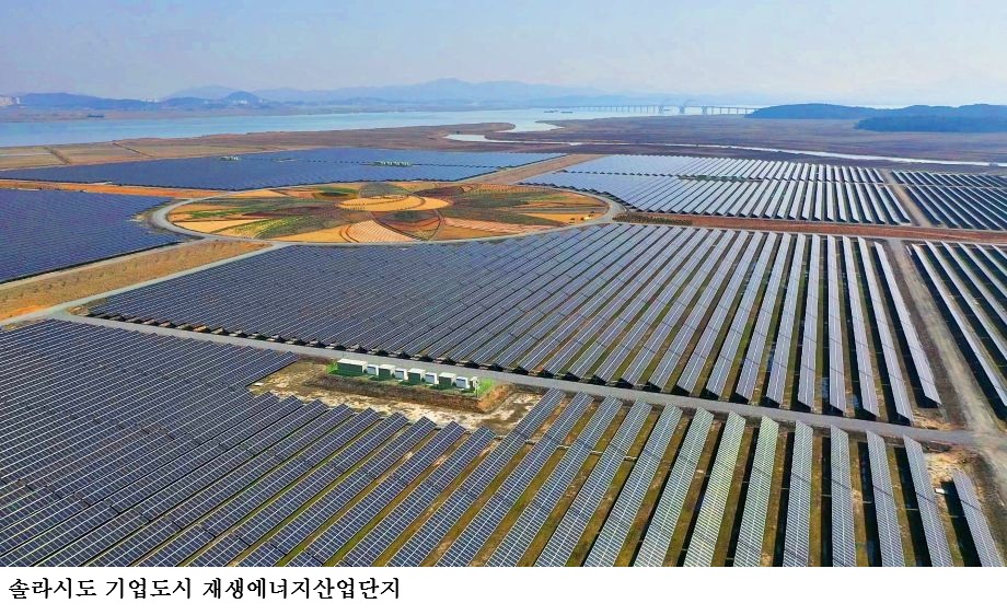 [한국농어민뉴스] 해남군,“에너지로 군민소득 올린다”신재생에너지 군민펀드 조성 착수