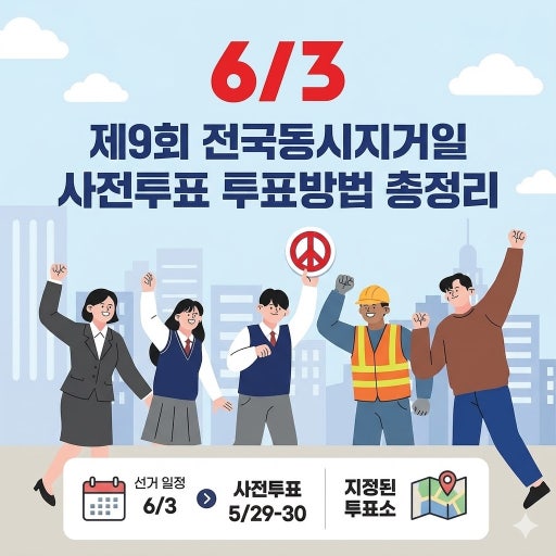 전남 지방선거 판세 요동…무소속 우세 지역 확산 속 민주당 지도부 총출동에도 민심 변화 미미