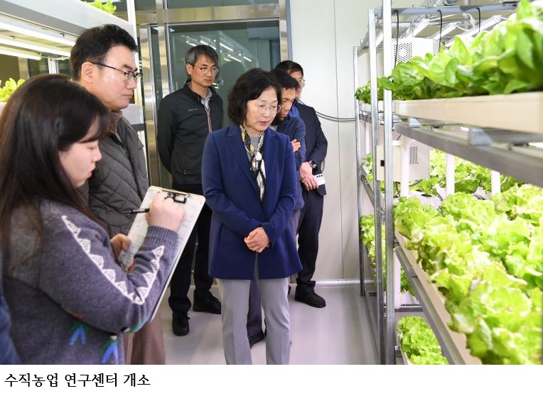 전남농기원, 첨단 수직농업 연구센터 개소…기후위기 대응 ‘미래농업 전환점’ 마련