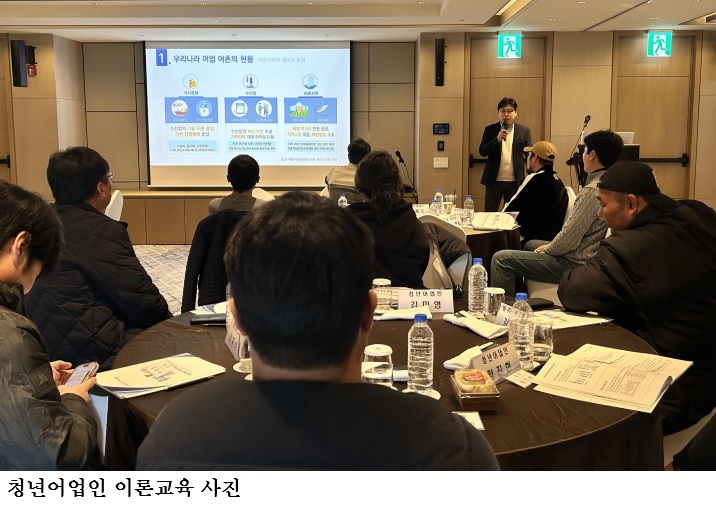 [한국농어민뉴스] 2026년 어선청년임대사업 상반기 청년어업인 희망자 모집