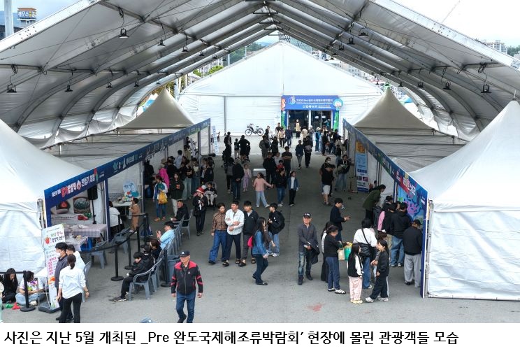 완도 반값 여행 4차 신청 이틀 만에 조기 마감…약 42억 원 소비 효과