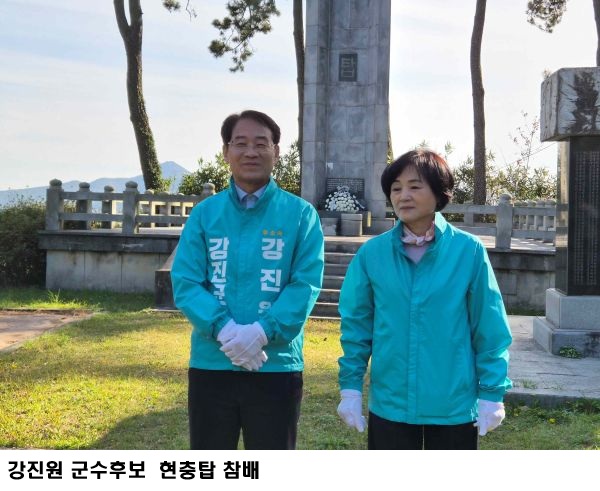 강진원 강진군수, 무소속 예비후보 등록…강진군수 선거 본격화